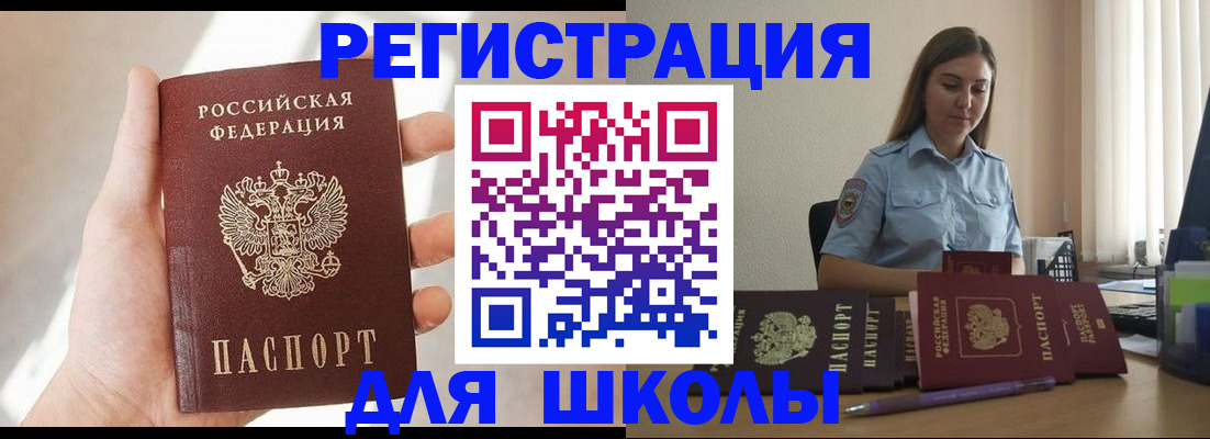 прописка поиск в Железногорске