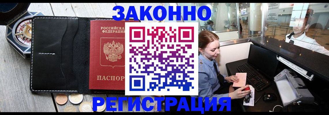 регистрация для школы в Железногорске